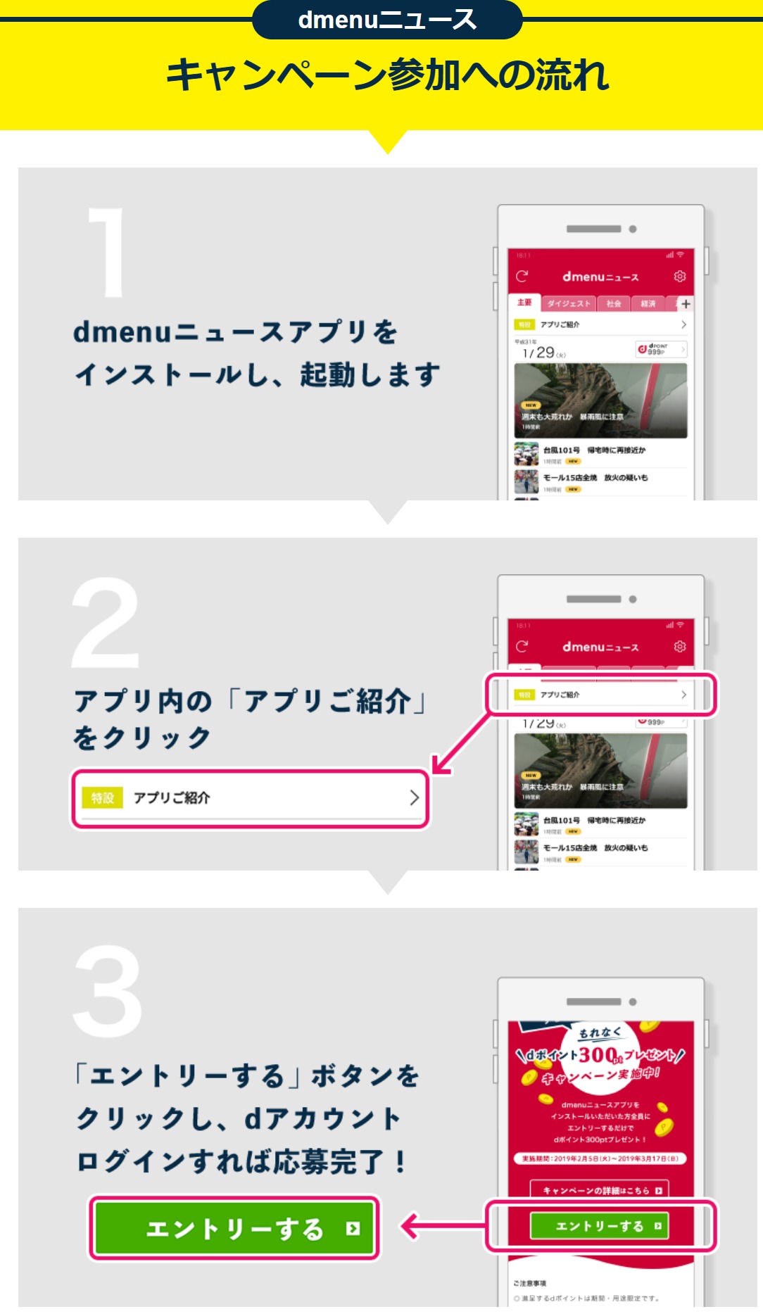 【dポイントを600円分 簡単ゲット！】dmenuニュース＆スポーツアプリをインストール&エントリーでもらえるキャンペーン開催 | ポイント ...