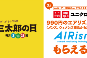 ゲオモバイルocn契約で2万円引き 店頭ocnモバイルone契約で スマホ本体 Or 任天堂スイッチなど本体 000円offに ポイント マイルの逸般人