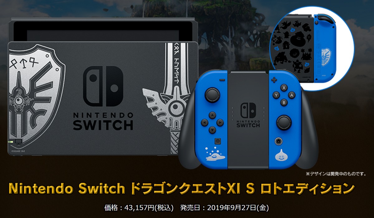 限定版】Nintendo Switch ドラゴンクエストXI S ロトエディションが 