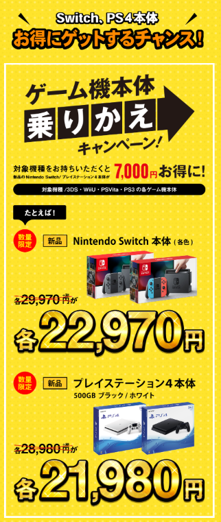 Geo Aupay 8月13日限定 三太郎の日 ゲオお盆セール価格から さらに 還元狙い お盆セールは18日 日 まで ポイント マイルの逸般人