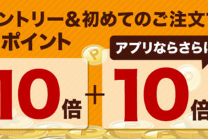 Rakuten Brand Day 楽天ブランドデー ダイソンv8が1 000円引きクーポンで33 800円 ポイント5倍 楽天カード決済を ポイント マイルの逸般人