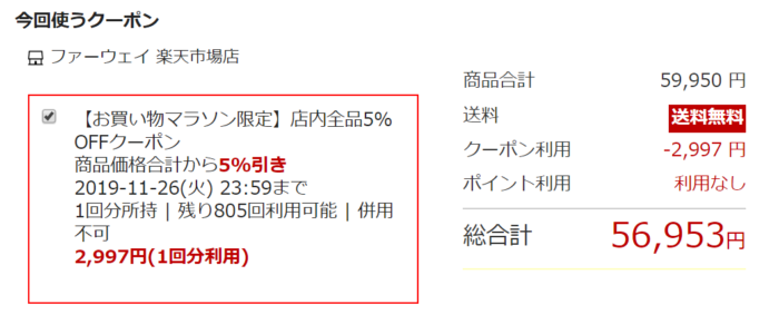 HUAWEI nova 5T クーポン適用価格