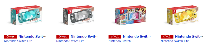 任天堂スイッチLite 楽天ブックス
