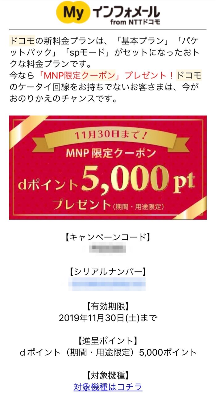 安い直販NTTdocomo ドコモクーポン docomoクーポン 10000ポイントの通販 by ひろし's  shop｜エヌティティドコモならラクマその他