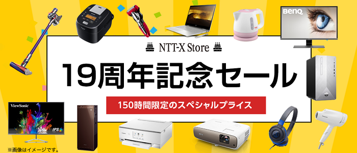 Ntt X Store 1 000円引クーポン情報 先着2万名限定 Gooポイントサイトで 0円 ゲット ポイント マイルの逸般人