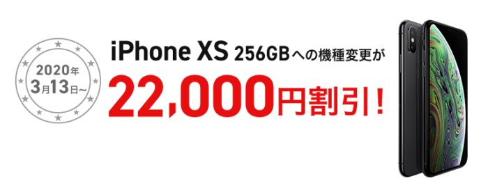 ドコモ Iphone Xs 256gbの機種変更が一括61 160円 オンライン価格から22 000円割引きに Dカード支払いでポイント2倍 ポイント マイルの逸般人