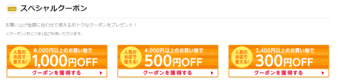 BIGセール