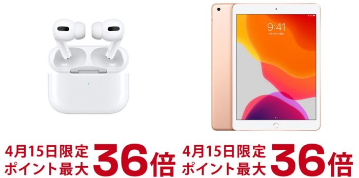 アプライド ipad airpods