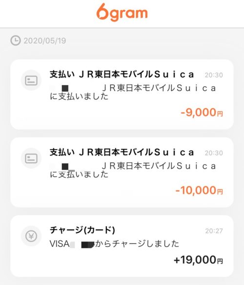 suicaチャージ LINE PAY VISAカード