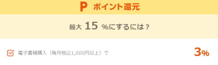 auPAY電子書籍
