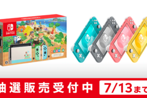 My Nintendo 7/7(火)～7/13(月)実施 抽選販売