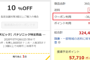 楽天 Edion闇市 隠しページに目玉商品 ポイントアップ商品が登場 7月19日 日 00 7月26日 日 1 59まで ポイント マイルの逸般人