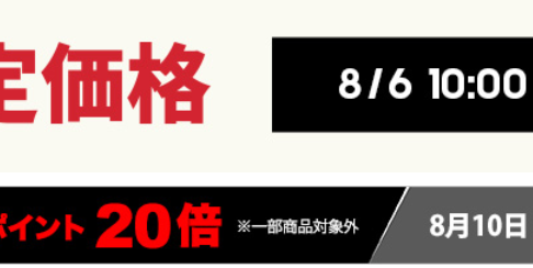 楽天adidasでポイント倍 4倍 24倍 Spuのポイント還元 Sports Day By Rakuten 対象ショップ限定キャンペーンを併用でポイントを大量にゲット ポイント マイルの逸般人