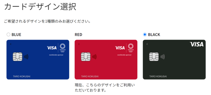 Visa 東京2020オリンピック限定 Visa LINE Payカード