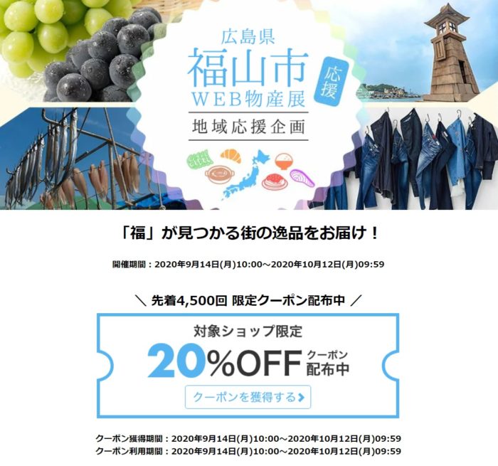 「福」が見つかる街の逸品をお届け!