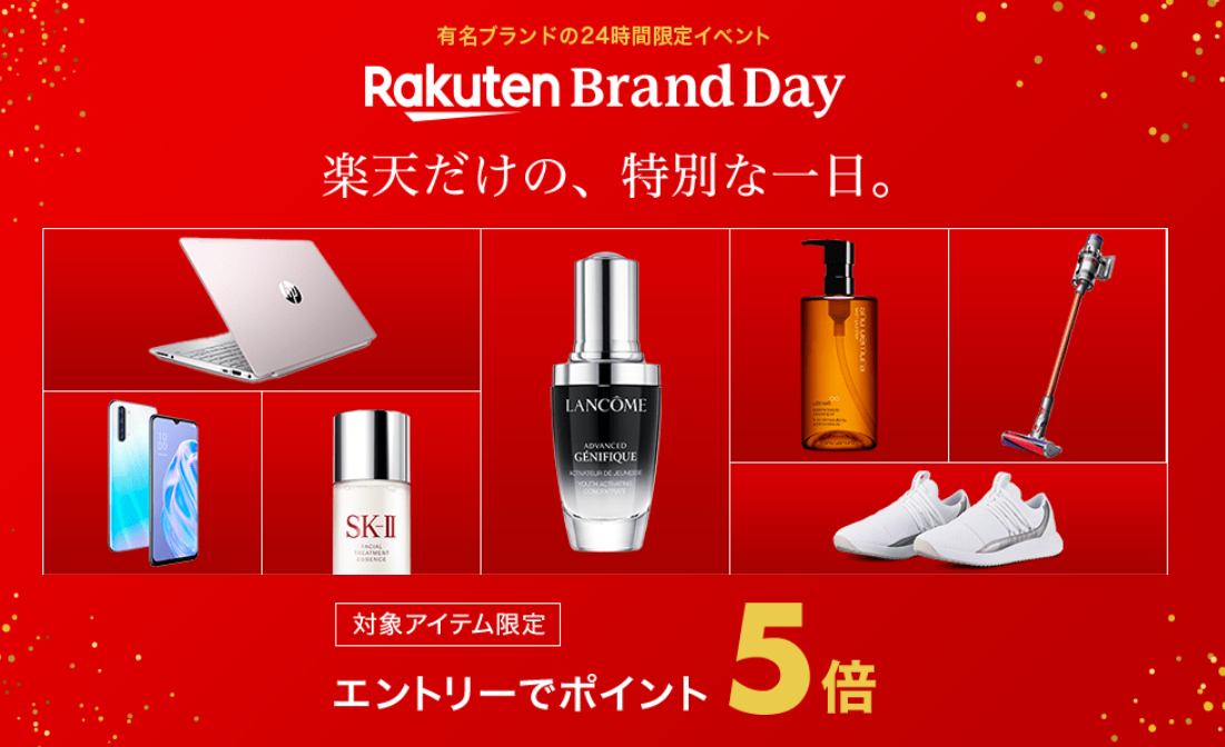 Rakuten Brand Day は10月30日限定 ダイソンsv12ff 18年モデルがポイント5倍 さらに楽天カード決済で5倍も併用 ポイント マイルの逸般人