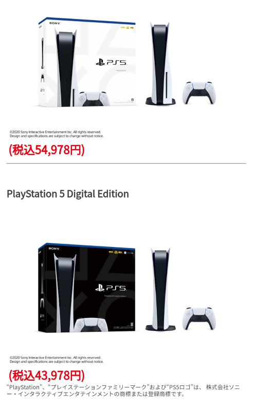 Ps5 ゲオ