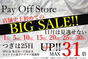 1 000円引き 300円引き楽天クーポン ヤマダ電気 電子問屋 ワールドいち で使える 新生活応援 家電メガクーポン が登場 ポイント マイルの逸般人