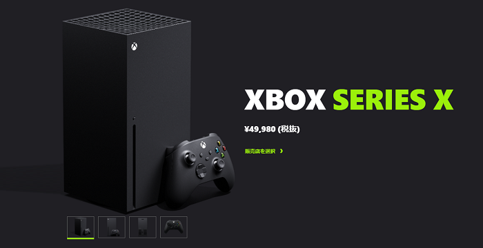 【Xbox Series X 在庫復活速報】日本マイクロソフト Xbox Series X RRT-00015の在庫復活を検知しました
