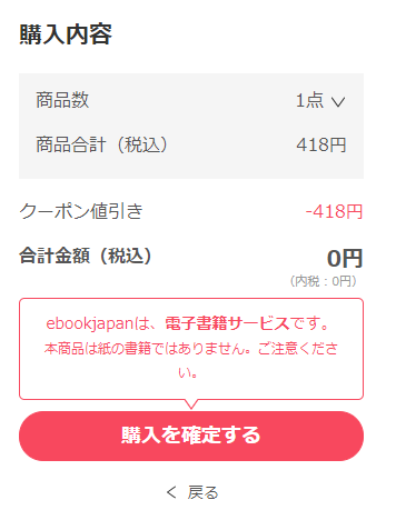 ebookで使える「Yahoo!検索限定 500円OFF クーポン」情報！1円～使える 