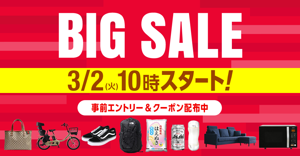 3月12日更新 Au Pay マーケット Big Sale クーポン情報 最大45 還元も 三太郎の日に使える最大25 Offなど攻略方法まとめ ポイント マイルの逸般人