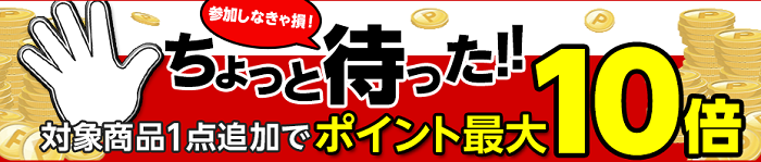 楽天ブックスで 1 000ポイント貰う為に ちょっと待った リクルート対象商品を同時注文でポイント最大10倍 1 000ポイント獲得する併せ買い最大攻略法 ポイント マイルの逸般人