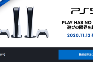 >PlayStation5 予約受付について｜セブンネットショッピング｜オムニ7
