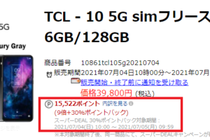 TCL - 10 5G simフリースマートフォン 6GB/128GB