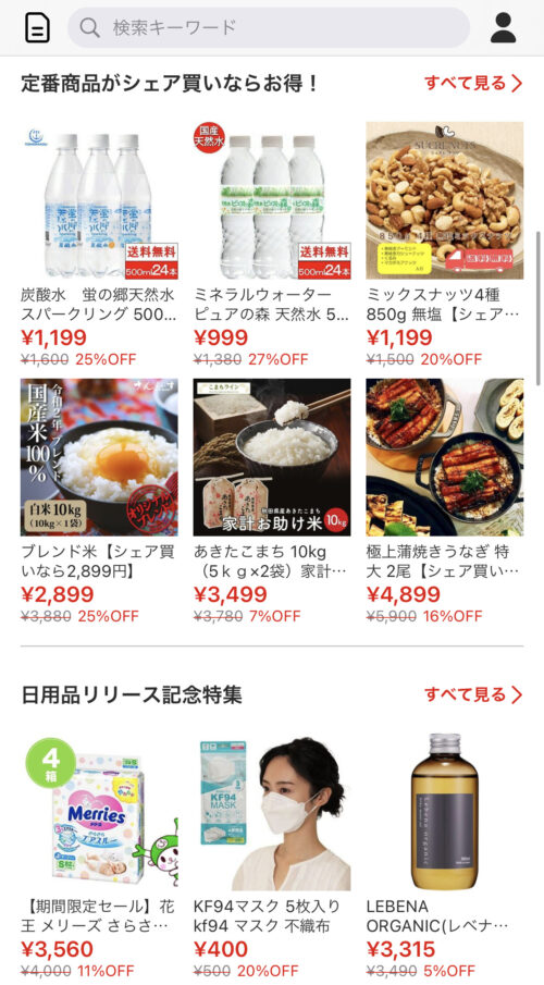 カウシェ 1000円OFFクーポンが使えるアイテム