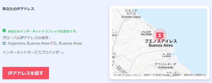 アルゼンチンIP