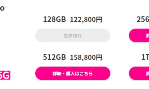 楽天モバイル iphone13pro