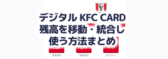 KFCcard-700x249.jpg