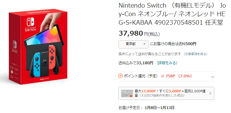 Nintendo Switch （有機ELモデル） Joy-Con ネオンブルー/ ネオンレッド HEG-S-KABAA 4902370548501 任天堂