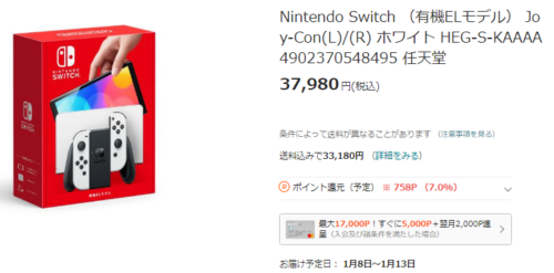 Nintendo Switch （有機ELモデル） Joy-Con(L)/(R) ホワイト HEG-S-KAAAA 4902370548495 任天堂