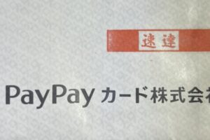 PayPayカード、信用情報誤登録の件
