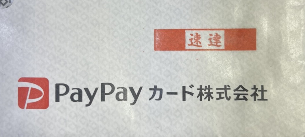 PayPayカード、信用情報誤登録の件