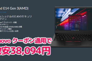 Lenovo　38,094円　AFFSP0619