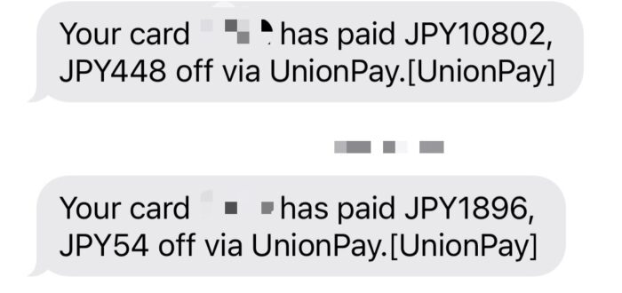 UnionPay　銀聯カードで　日本国内の加盟店で最大5000円を割引