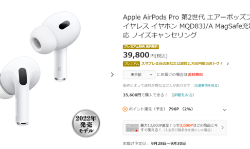 Apple AirPods Pro 第2世代 エアーポッズプロ ワイヤレス イヤホン MQD83J/A MagSafe充電 対応 ノイズキャンセリング