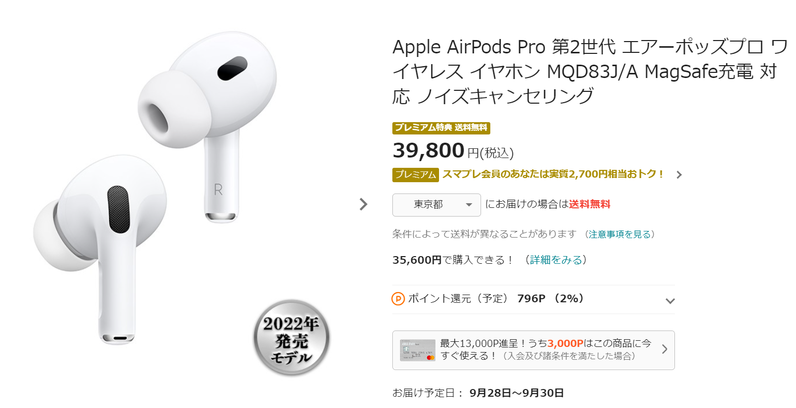 Seasonal Wrap入荷 Apple イヤホン AirPods Pro 第2世代 MQD83J A ad