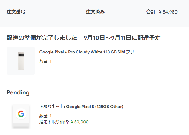 Google Pixel 6 Pro Cloudy White 128 GB SIM フリー