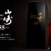 響55年