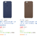 iPhone6splus 純正ケース