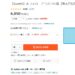 どうぶつの森5550円