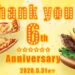 dデリバリー6周年記念キャンペーン