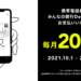 みんなの銀行Debit Card「携帯電話料金のお支払いで毎月20%還元!」キャンペーン